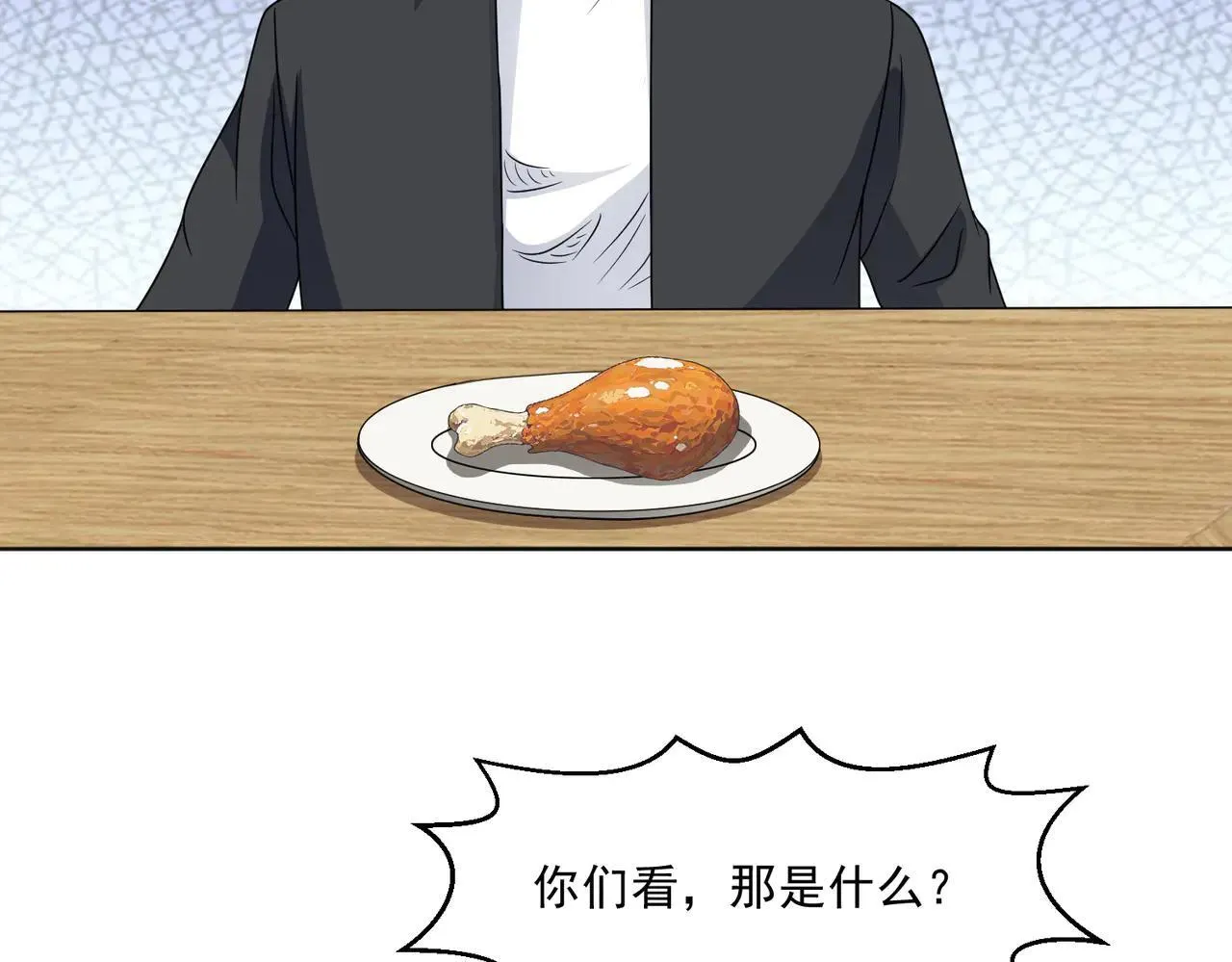 第113话 背叛之危 第17页