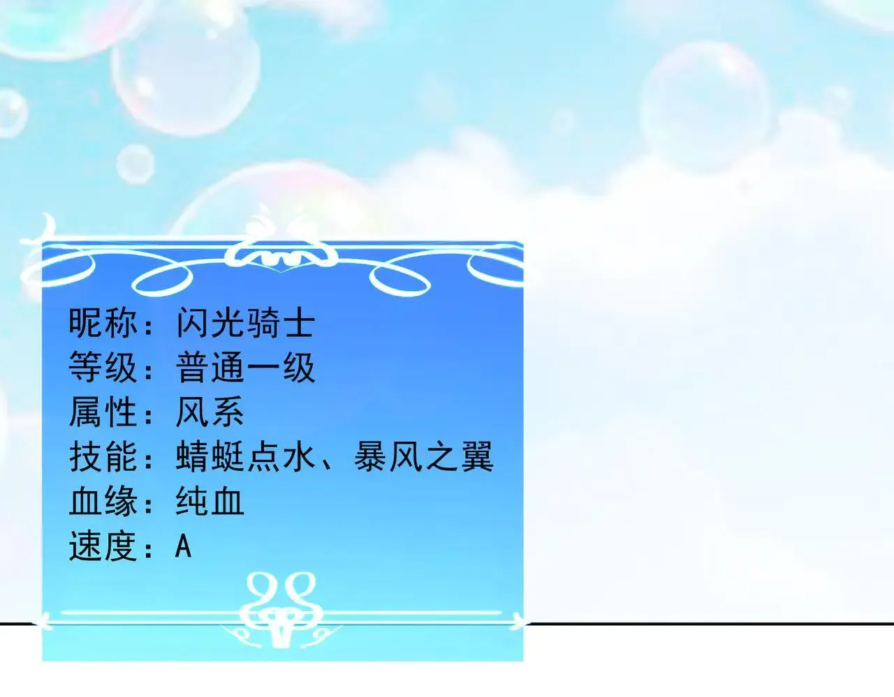 第113话 背叛之危 第20页