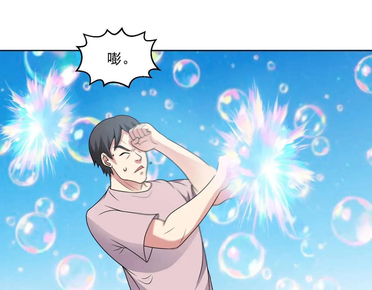 第113话 背叛之危 第23页