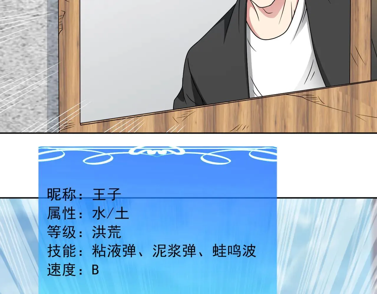 第113话 背叛之危 第26页