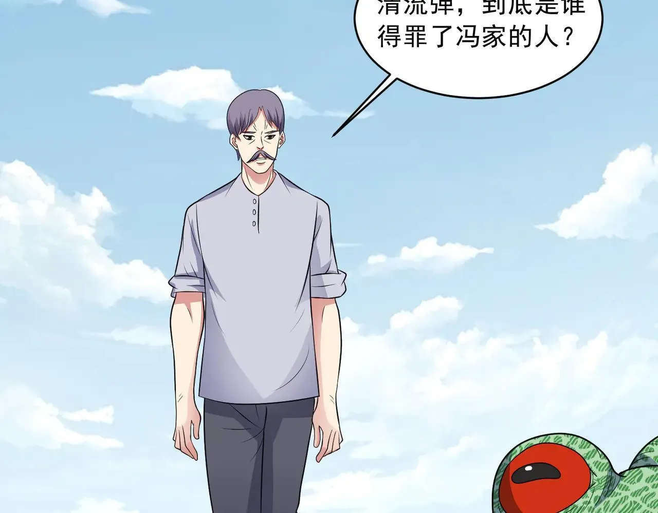 第113话 背叛之危 第34页