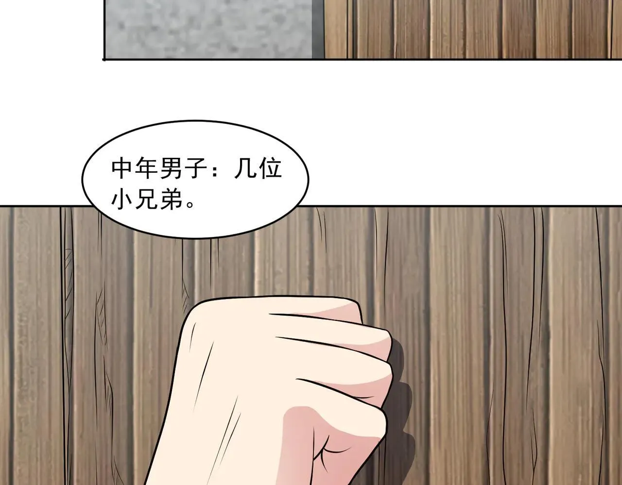 第113话 背叛之危 第37页