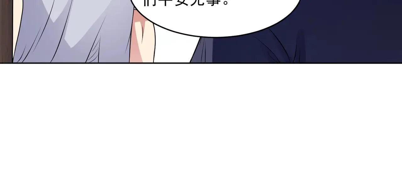 第113话 背叛之危 第40页