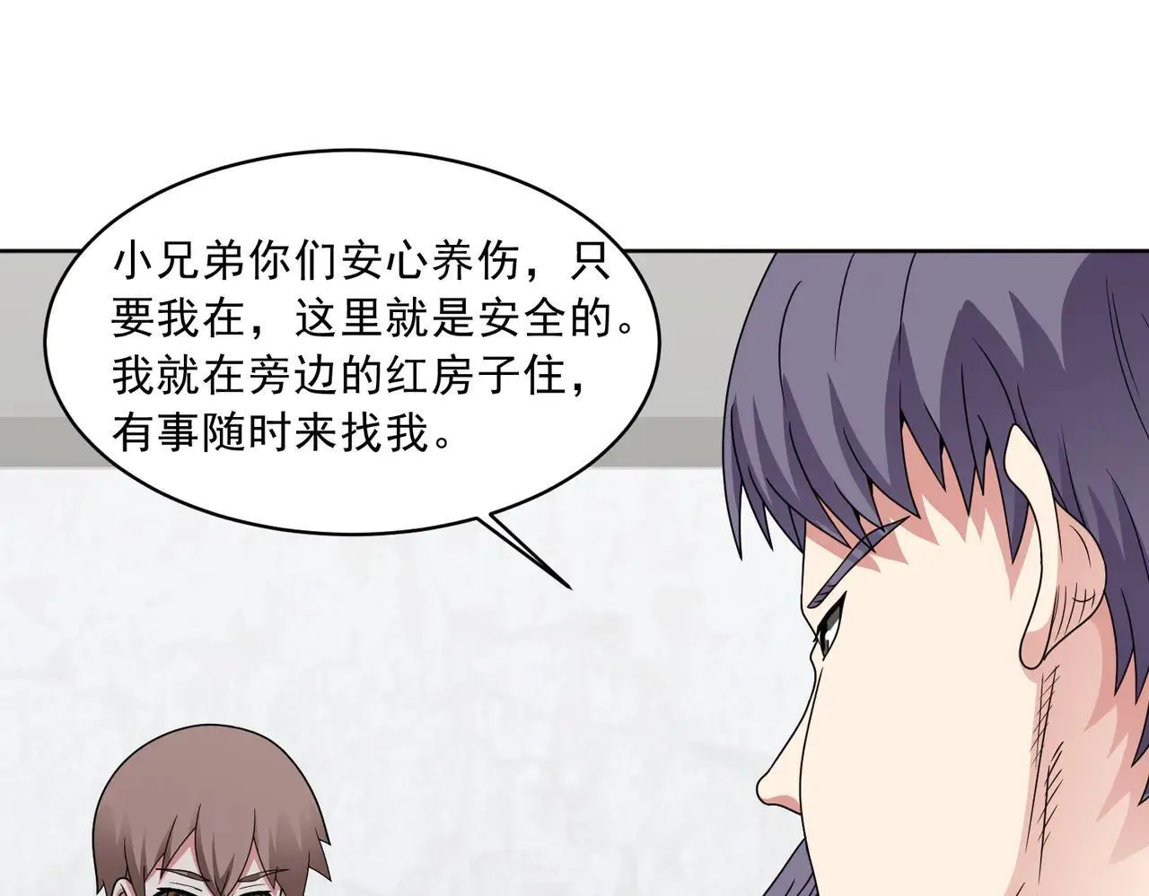 第113话 背叛之危 第41页