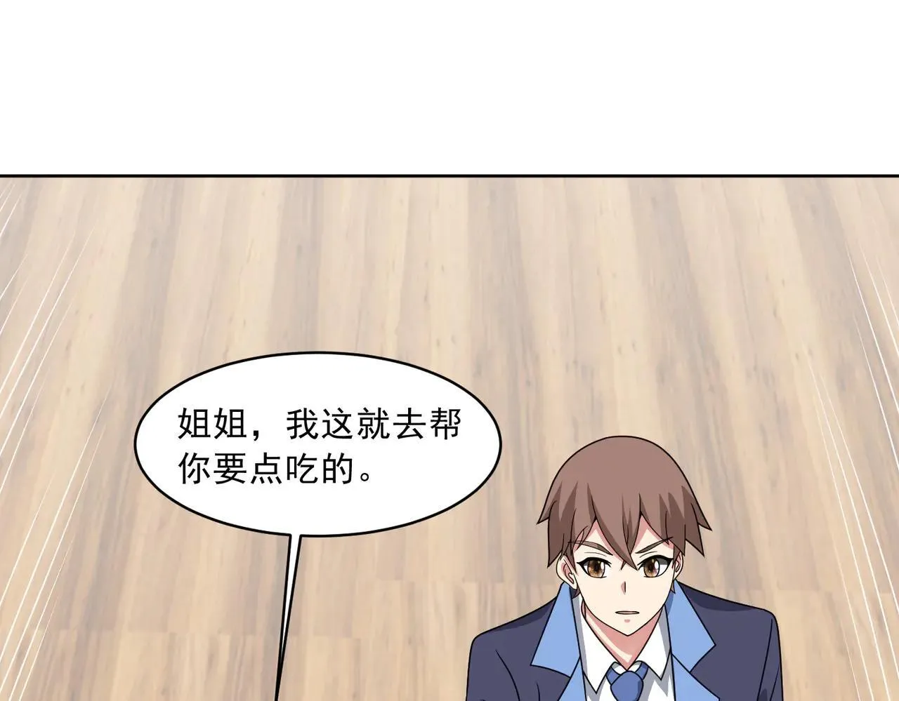 第113话 背叛之危 第50页