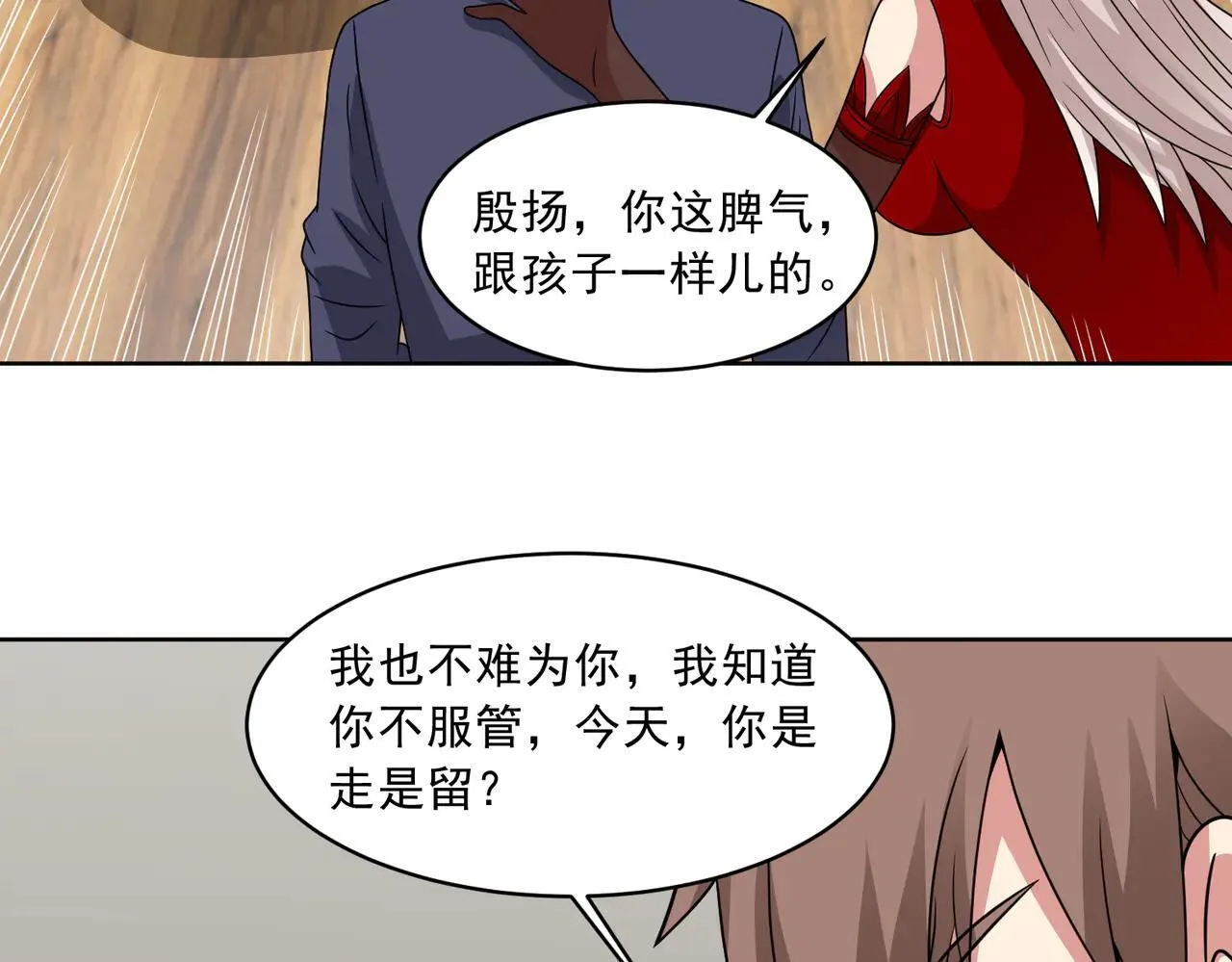 第113话 背叛之危 第56页