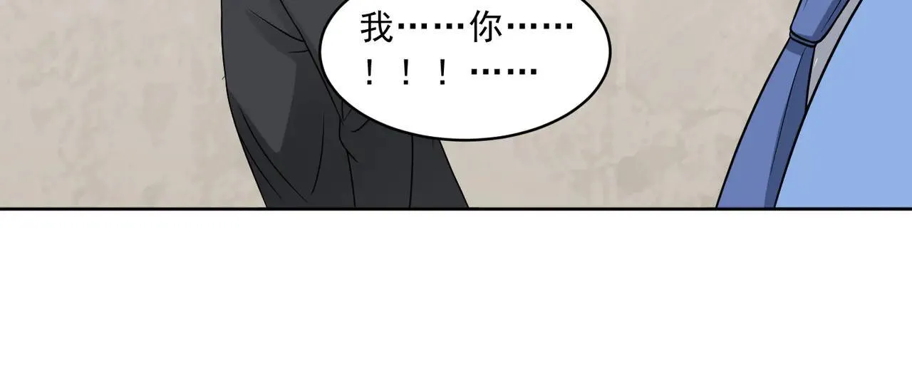 第113话 背叛之危 第58页