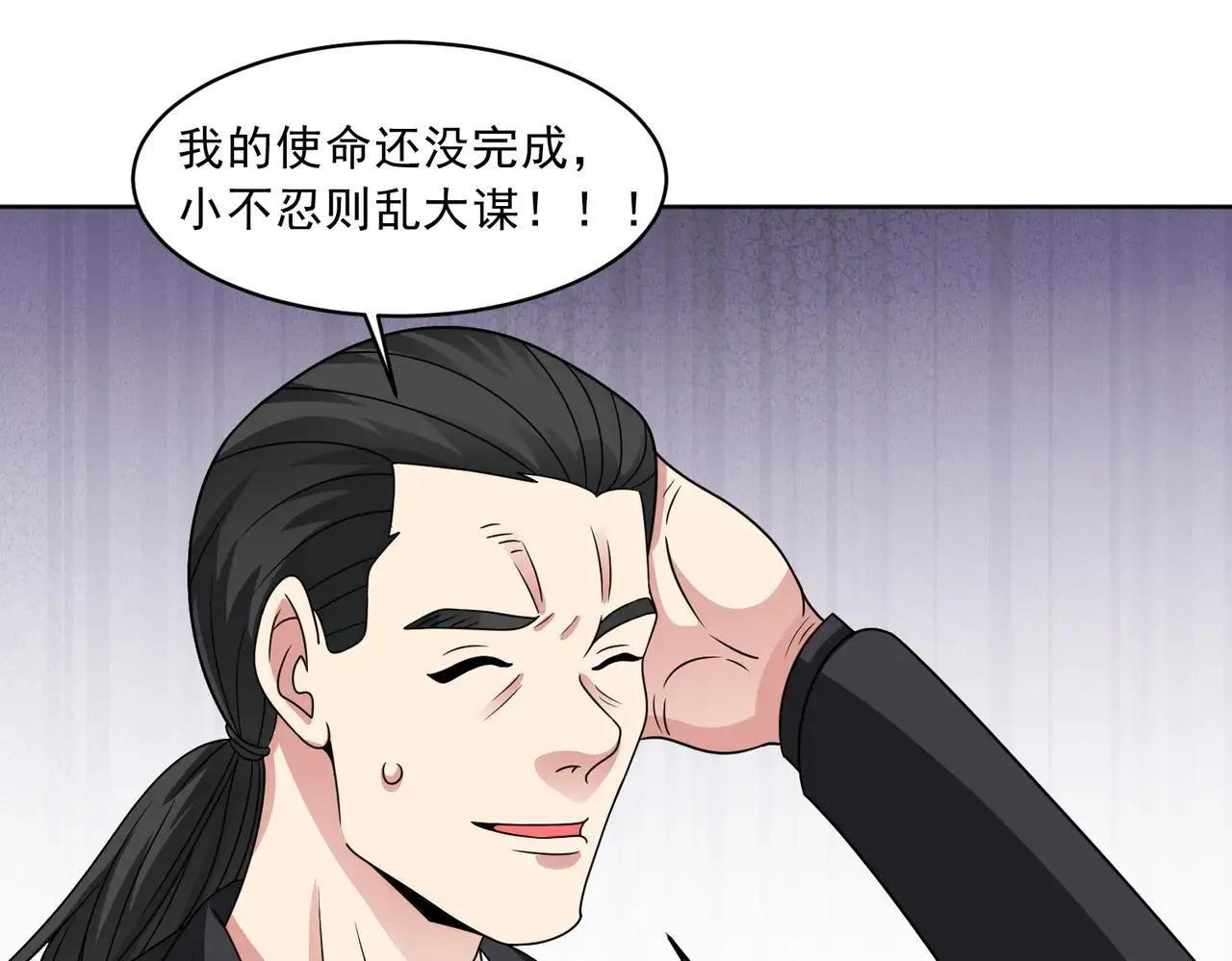 第113话 背叛之危 第59页