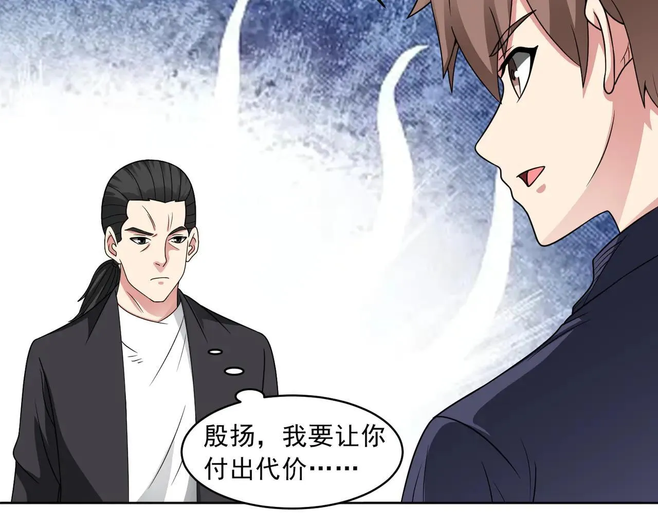 第113话 背叛之危 第62页