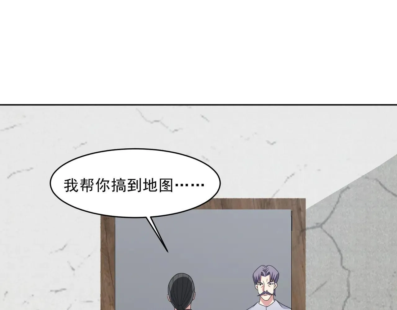 第113话 背叛之危 第68页