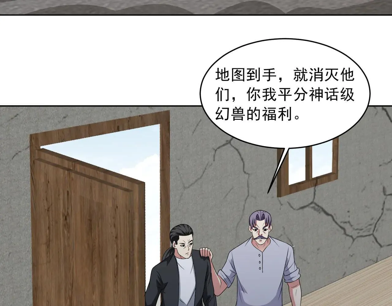 第113话 背叛之危 第70页