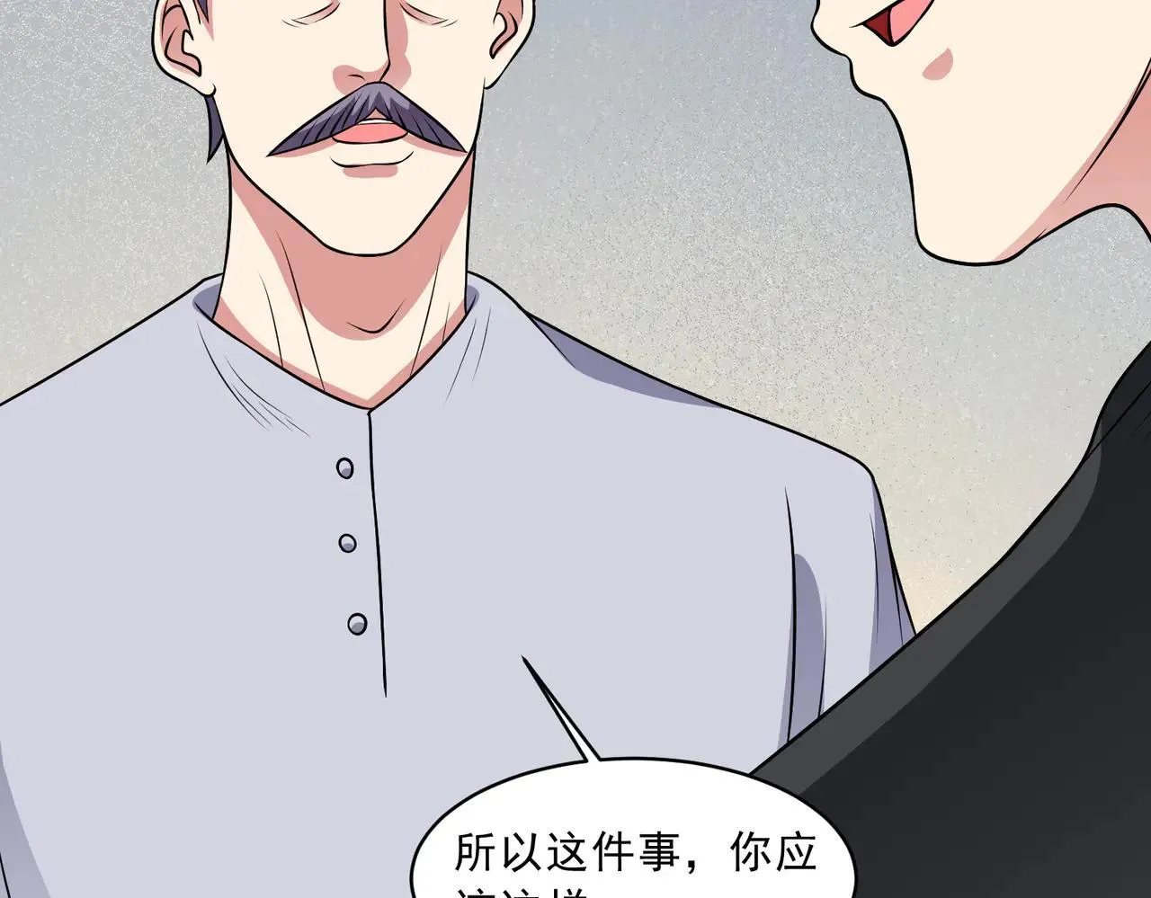 第113话 背叛之危 第75页