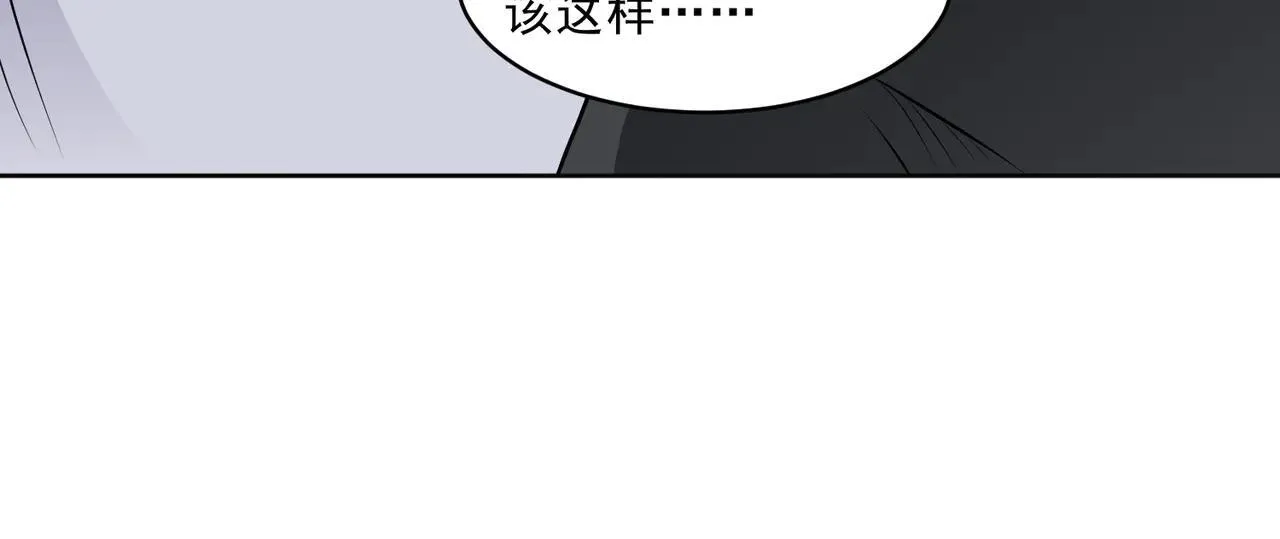 第113话 背叛之危 第76页