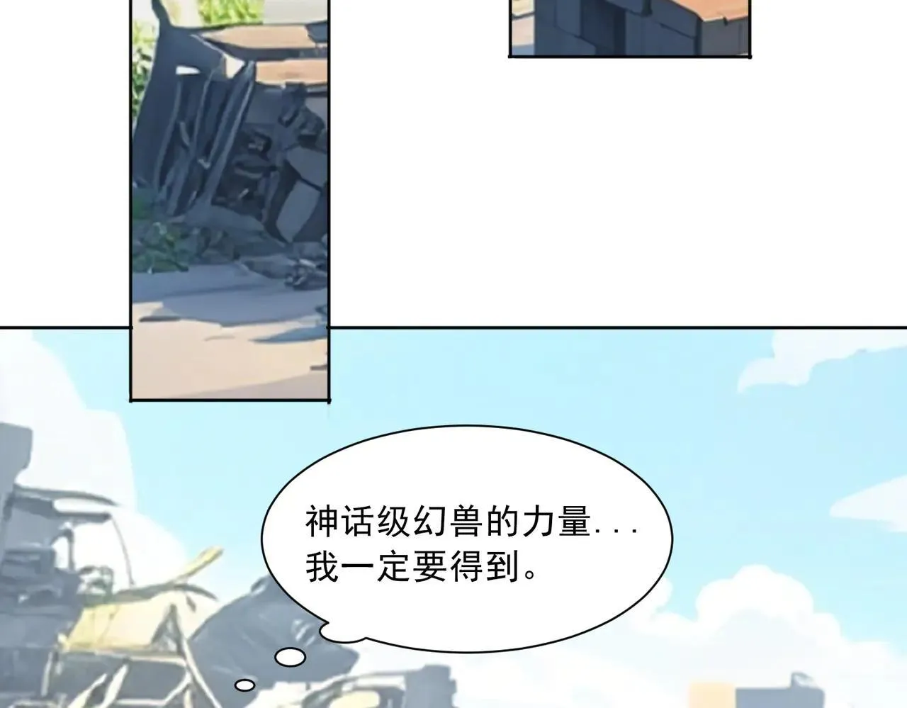 第113话 背叛之危 第79页