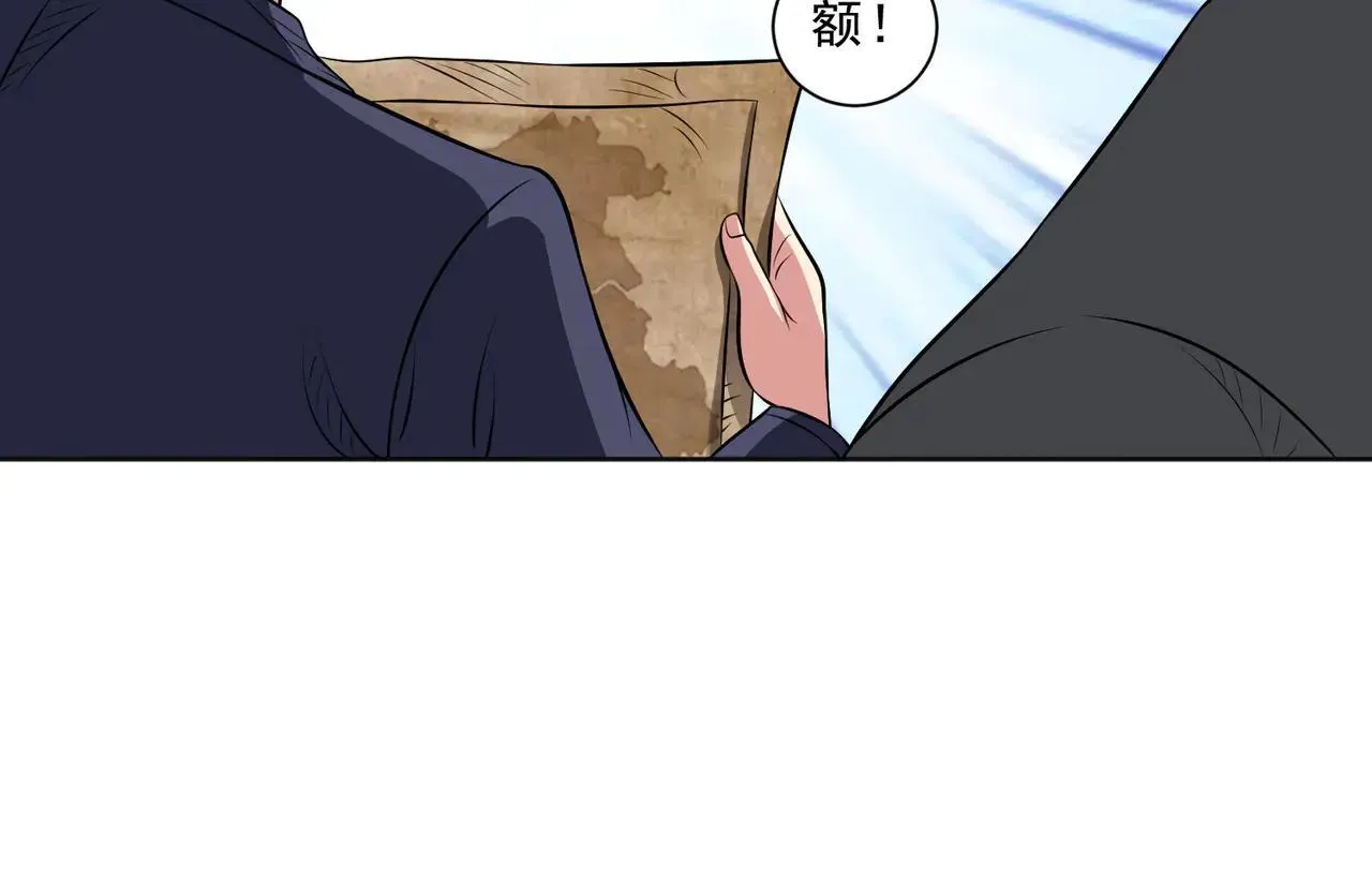 第113话 背叛之危 第83页