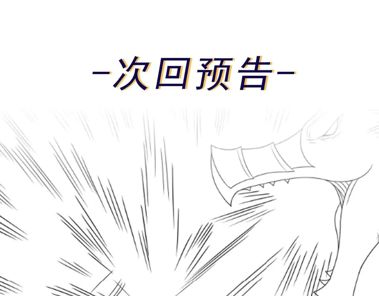 第113话 背叛之危 第91页