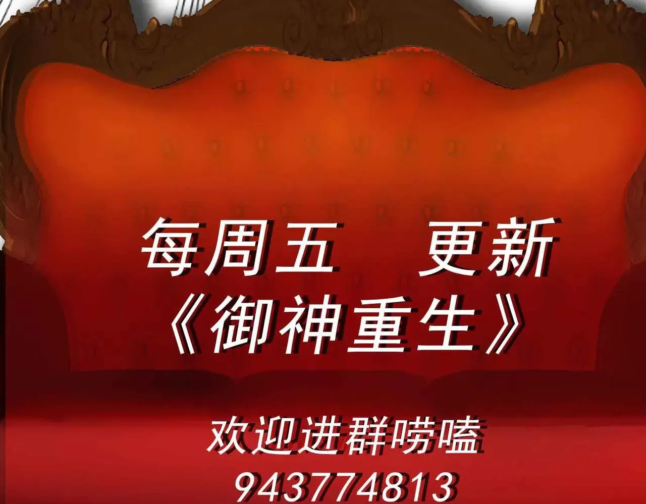 第113话 背叛之危 第93页