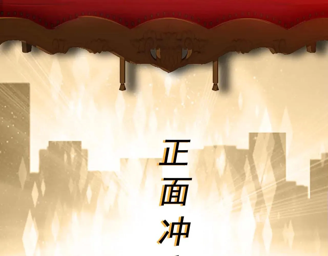第113话 背叛之危 第94页