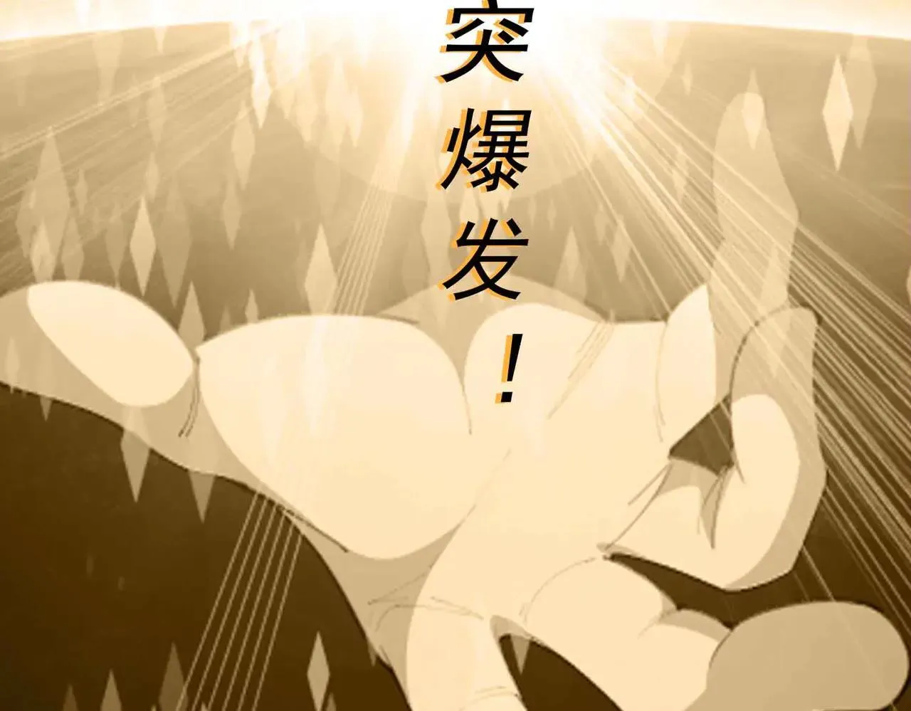第113话 背叛之危 第95页