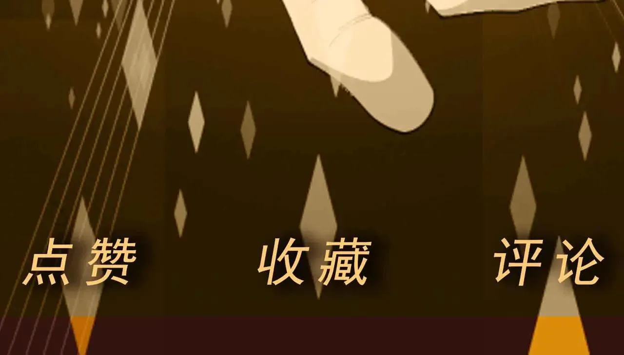 第113话 背叛之危 第96页
