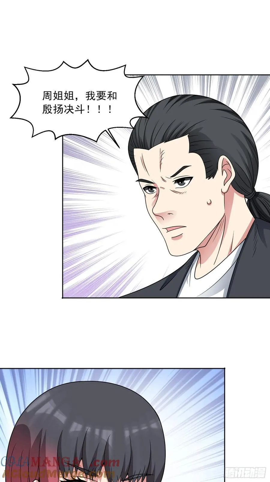 第114话 再起贼心 第3页