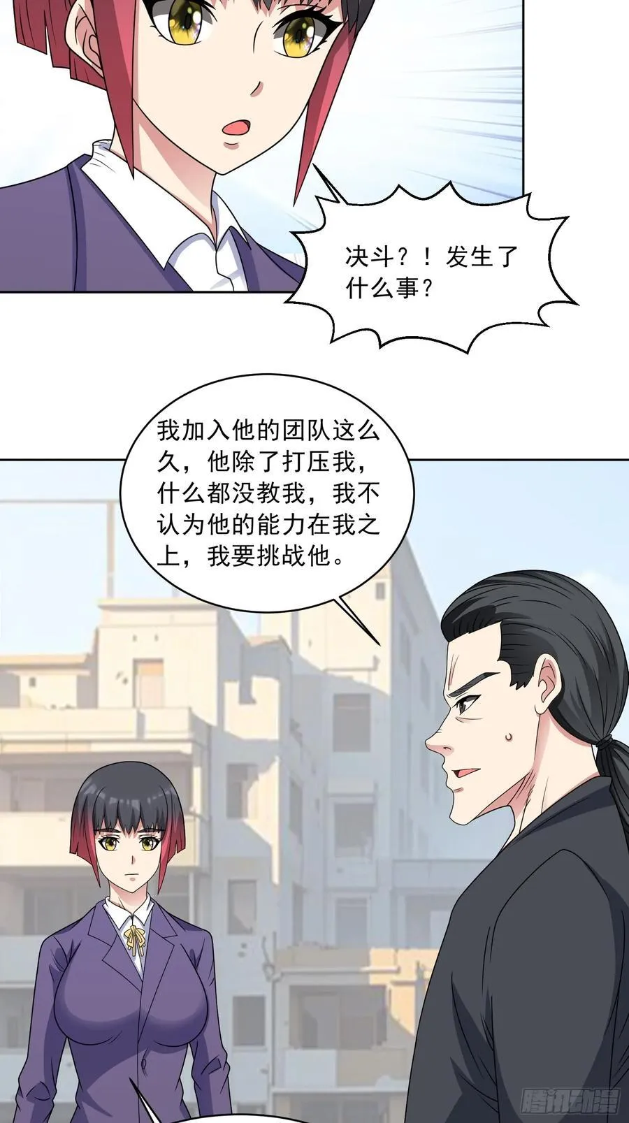 第114话 再起贼心 第4页