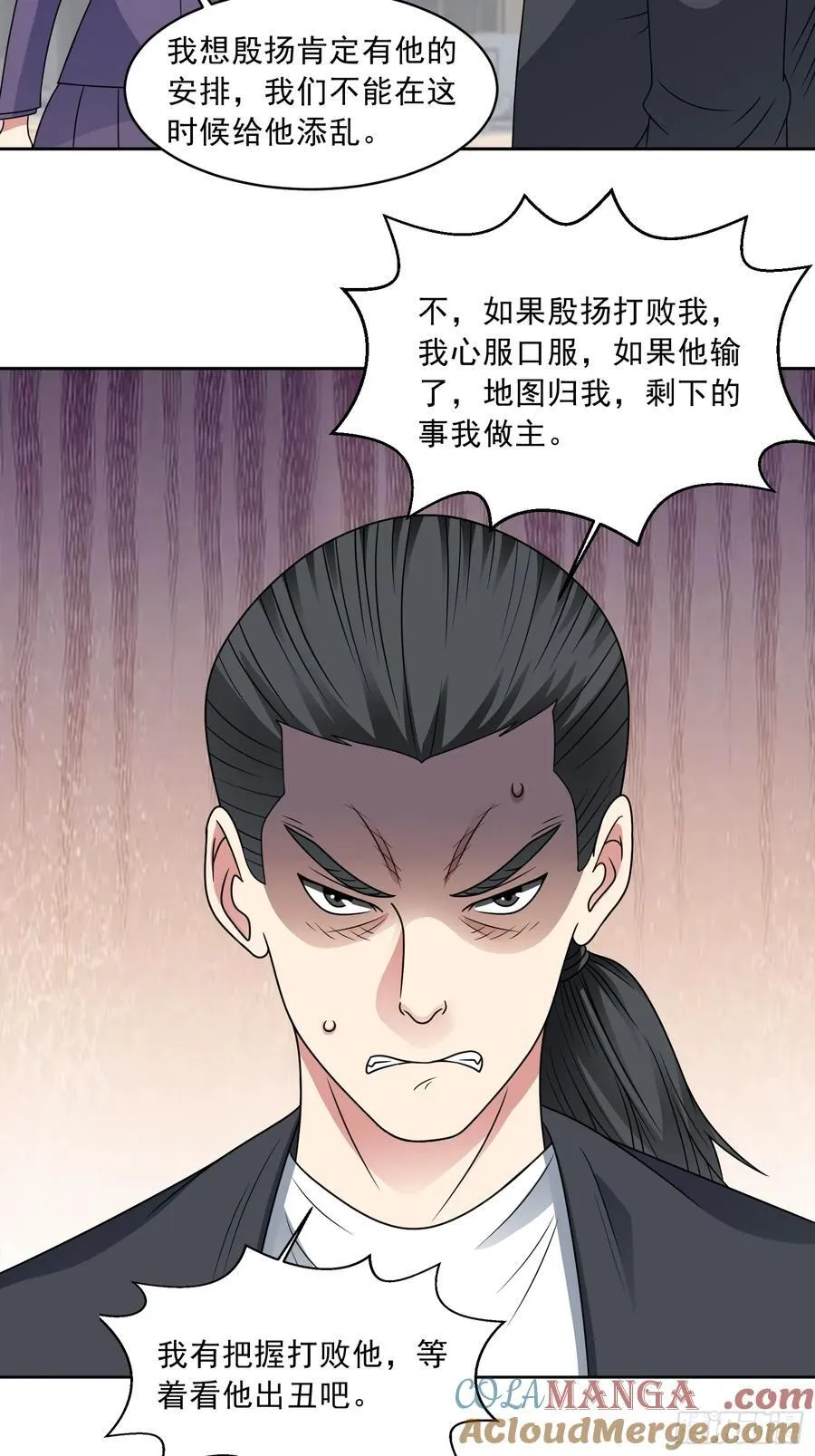 第114话 再起贼心 第5页