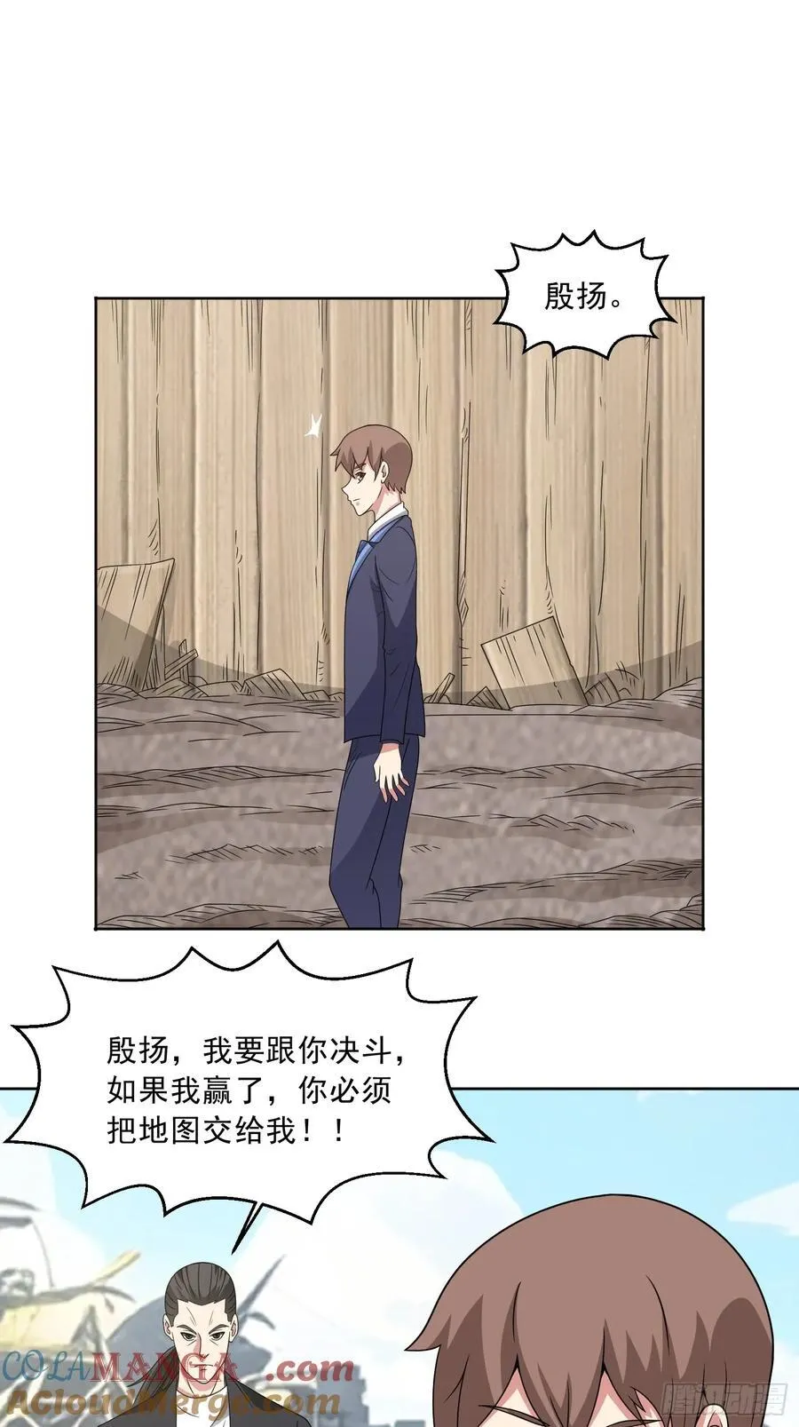 第114话 再起贼心 第7页