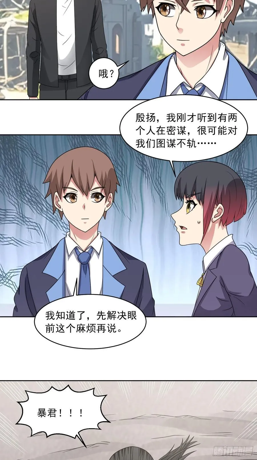 第114话 再起贼心 第8页