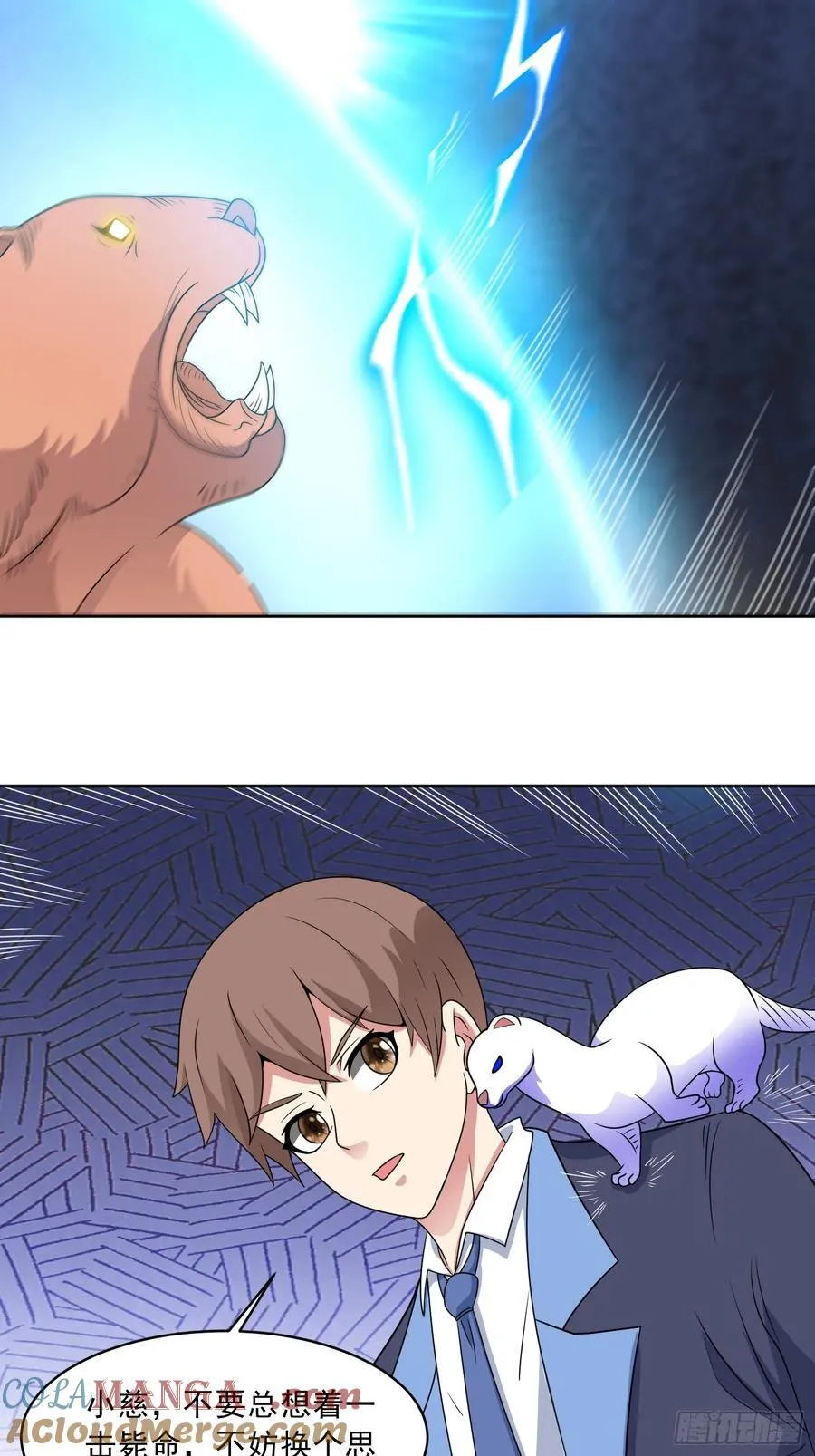 第114话 再起贼心 第17页