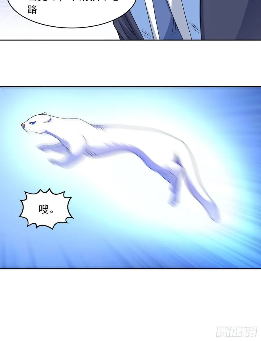 第114话 再起贼心 第18页