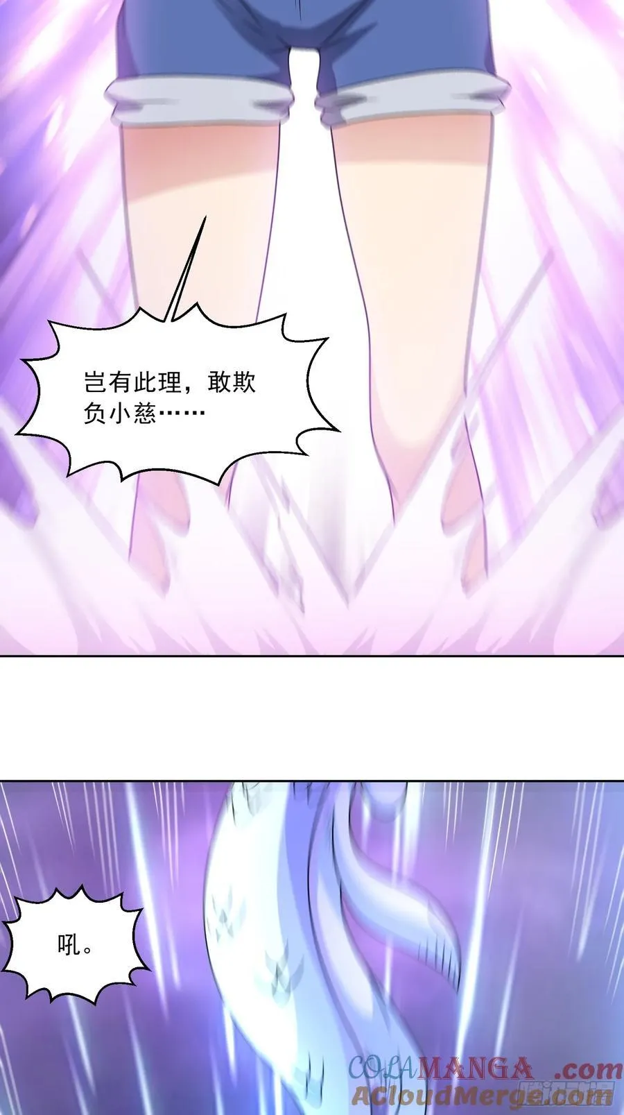 第114话 再起贼心 第25页