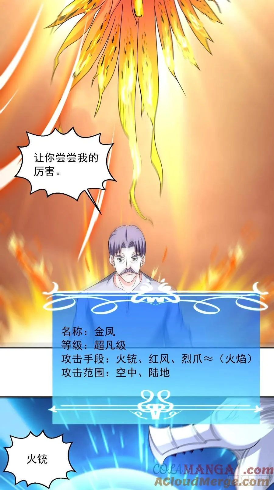 第114话 再起贼心 第29页