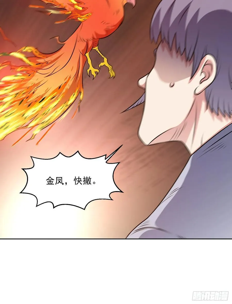 第114话 再起贼心 第34页