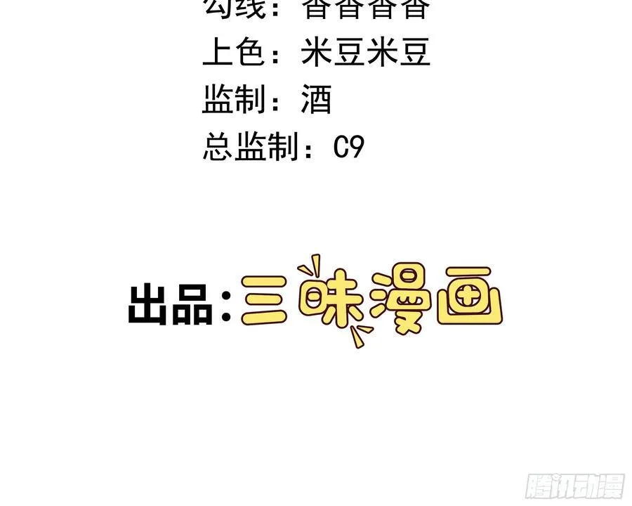 第115话 新添幻宠？ 第2页