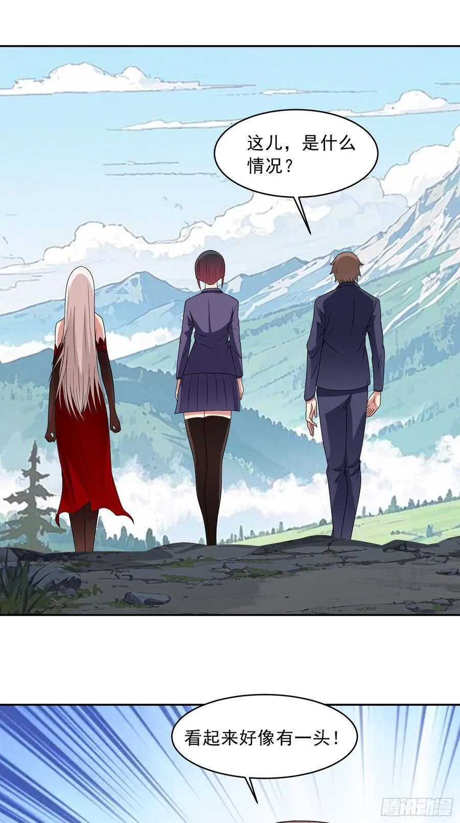 第115话 新添幻宠？ 第5页