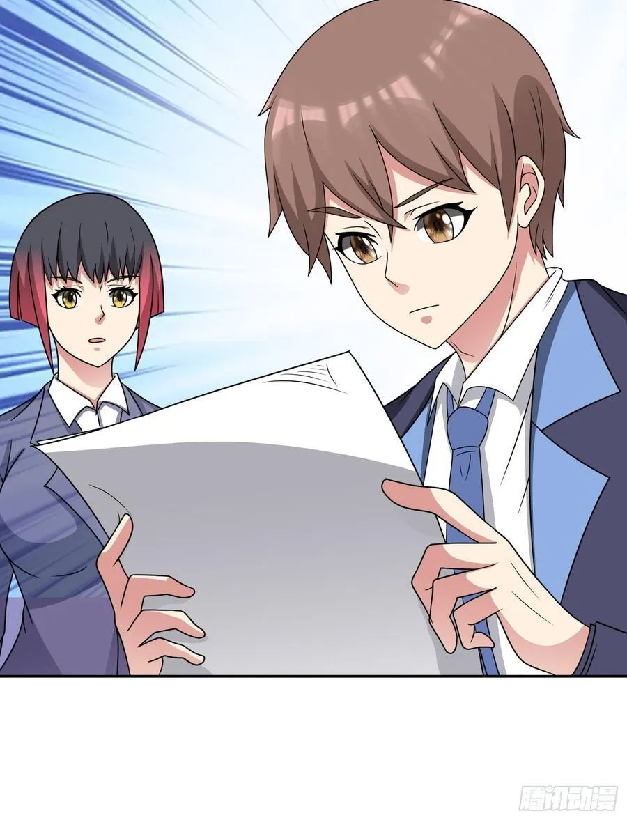 第115话 新添幻宠？ 第6页