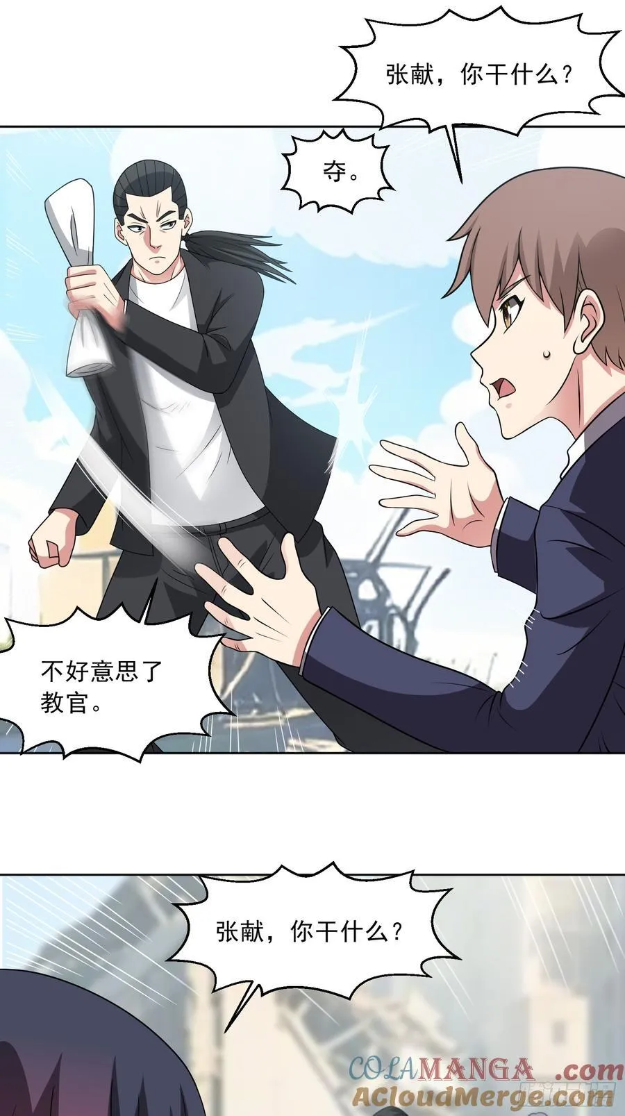 第115话 新添幻宠？ 第7页