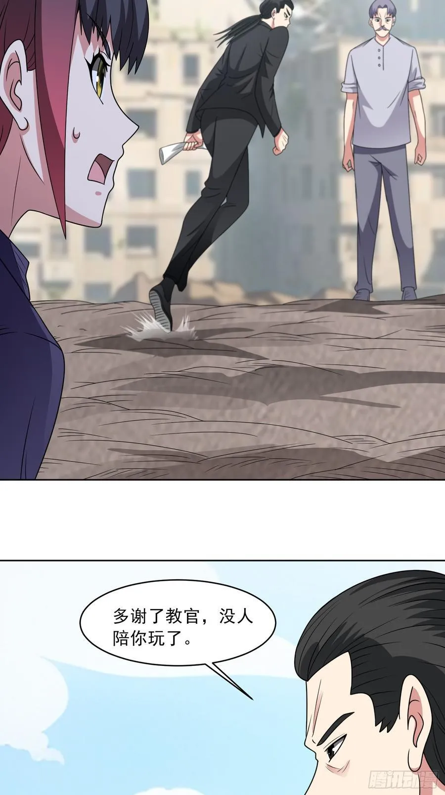第115话 新添幻宠？ 第8页