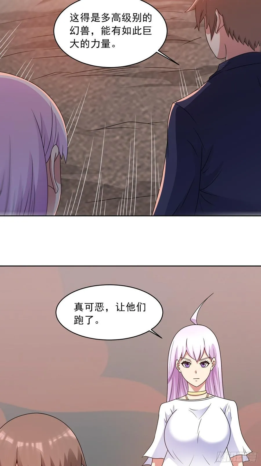 第115话 新添幻宠？ 第12页