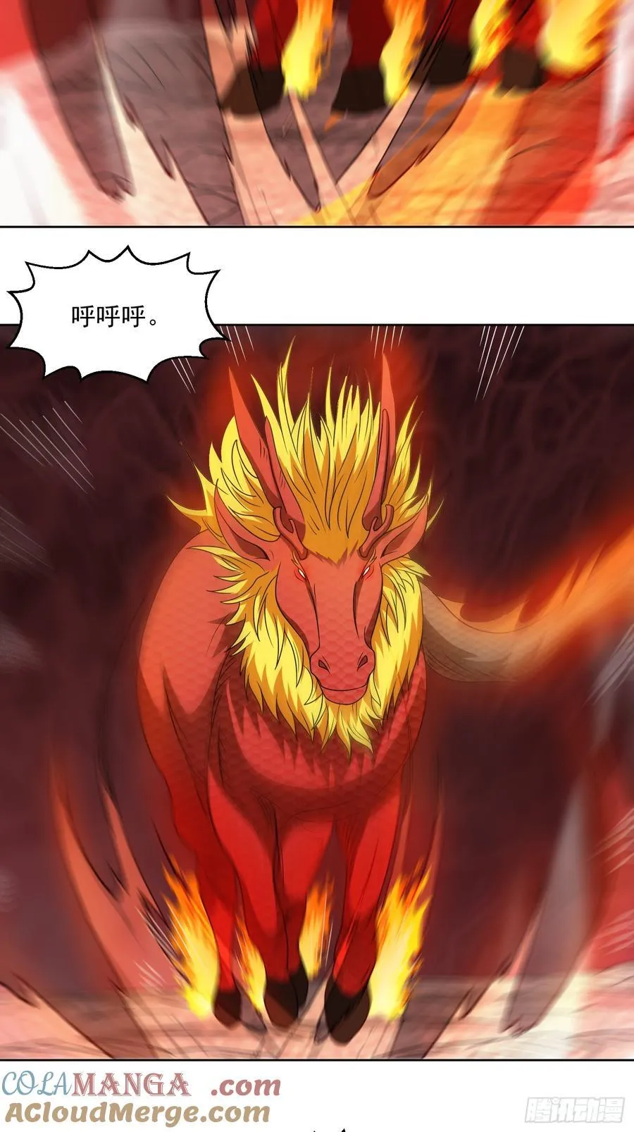 第115话 新添幻宠？ 第16页