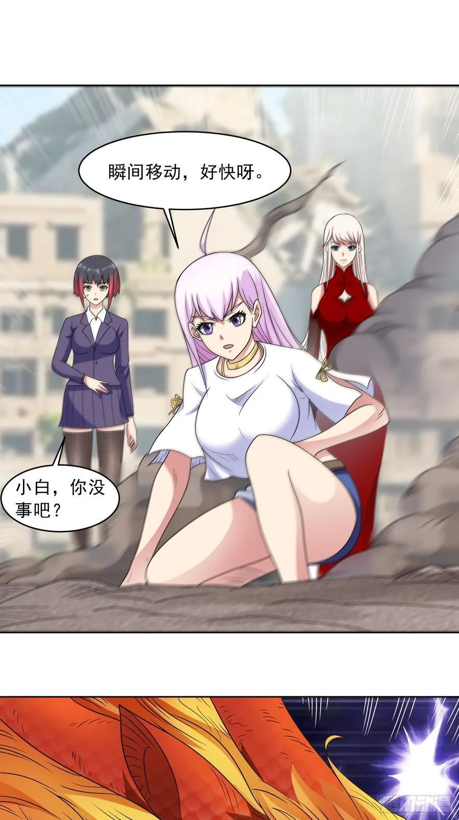 第115话 新添幻宠？ 第23页