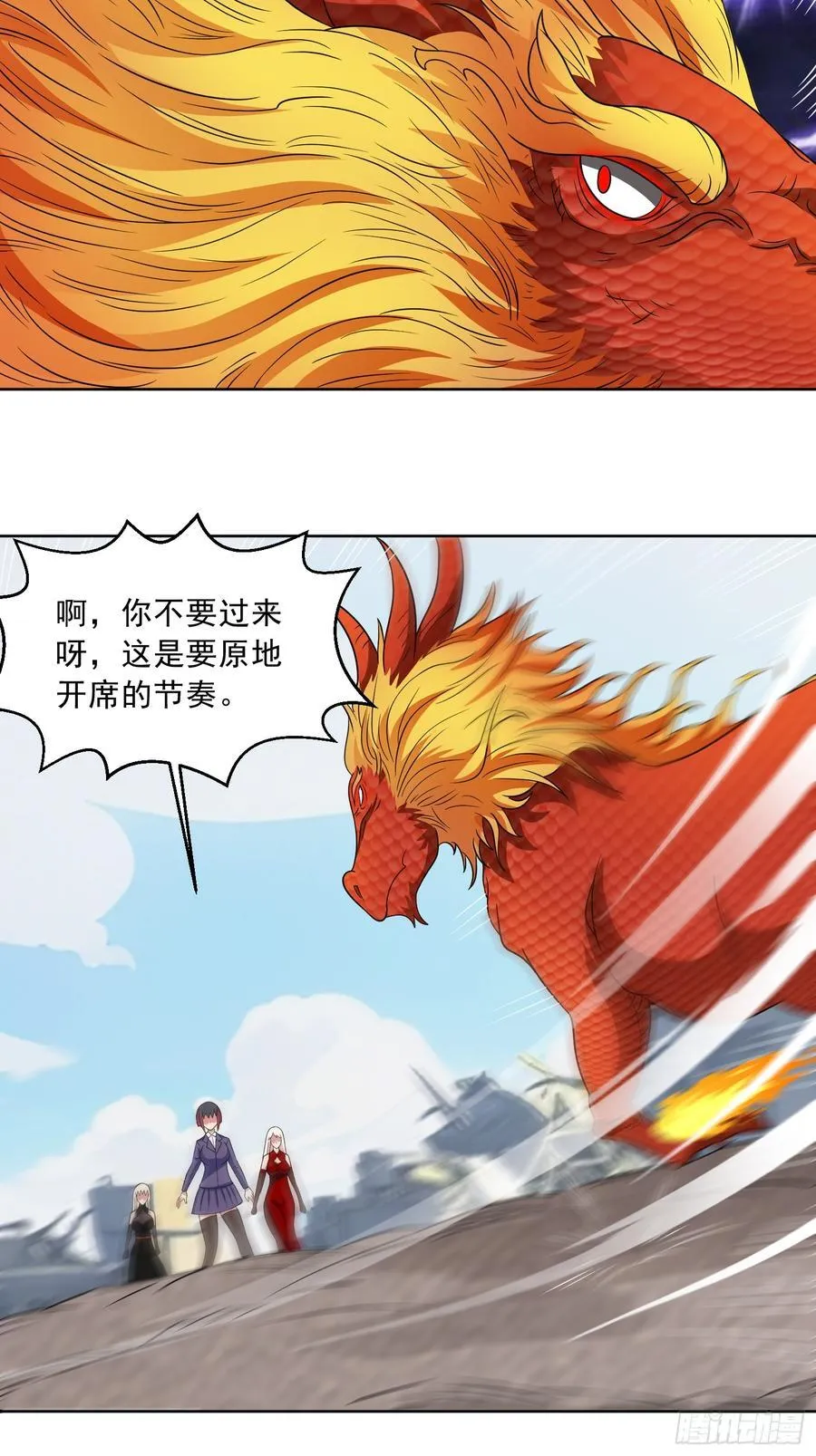 第115话 新添幻宠？ 第24页