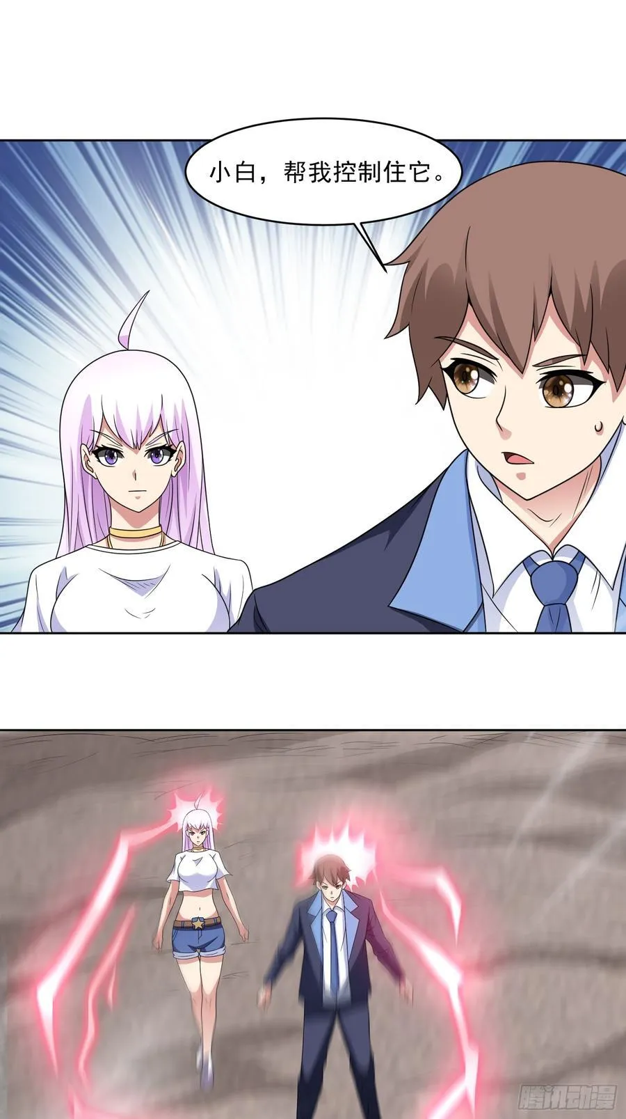 第115话 新添幻宠？ 第27页