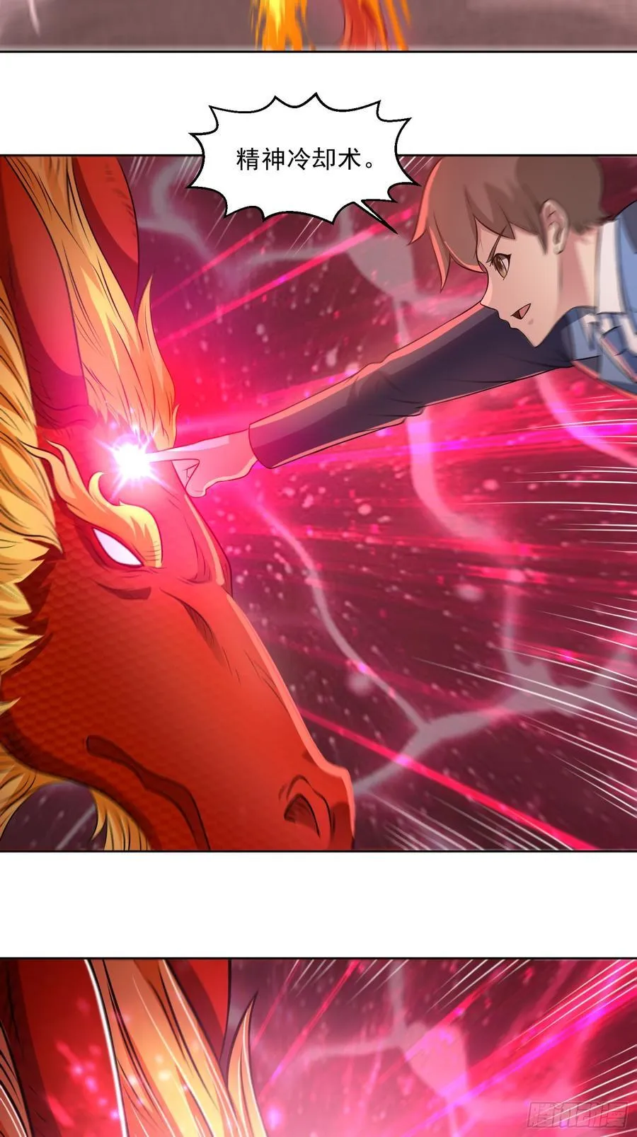 第115话 新添幻宠？ 第29页