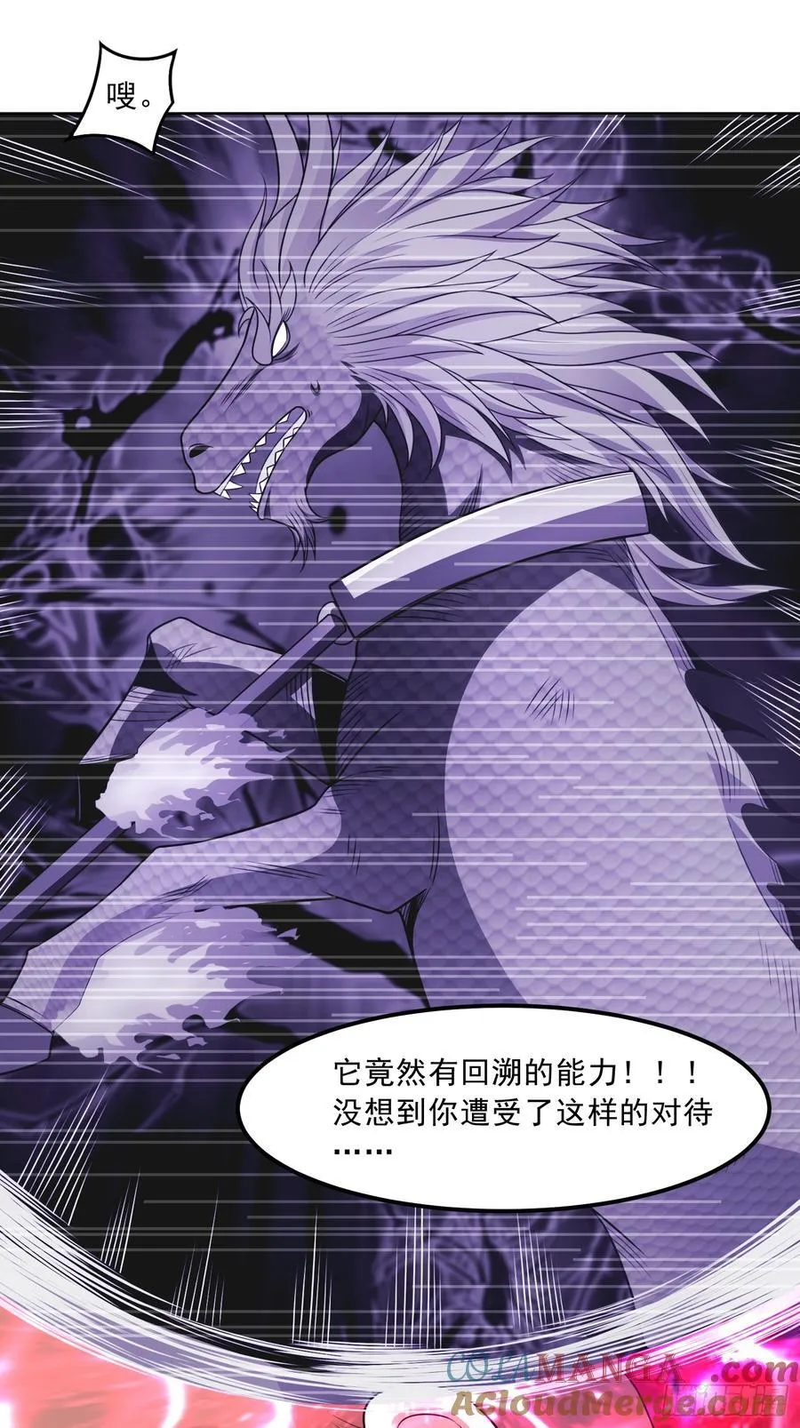 第115话 新添幻宠？ 第31页