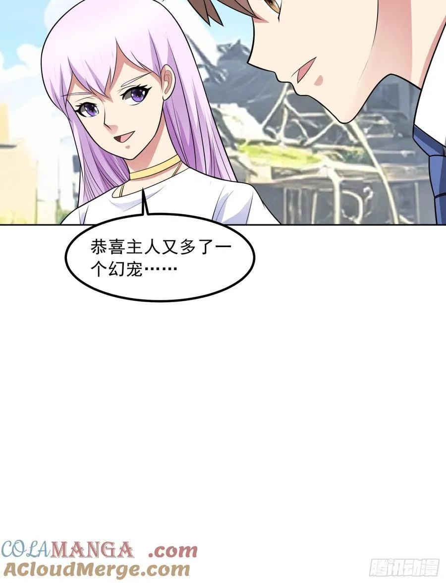第115话 新添幻宠？ 第34页