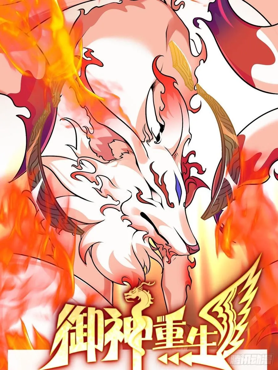 第115话 新添幻宠？ 第38页