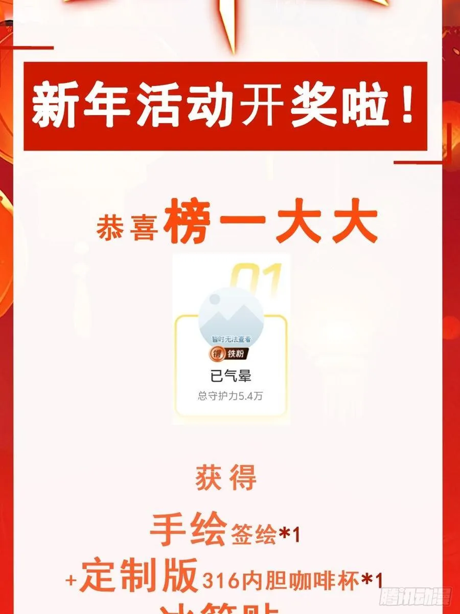第115话 新添幻宠？ 第39页
