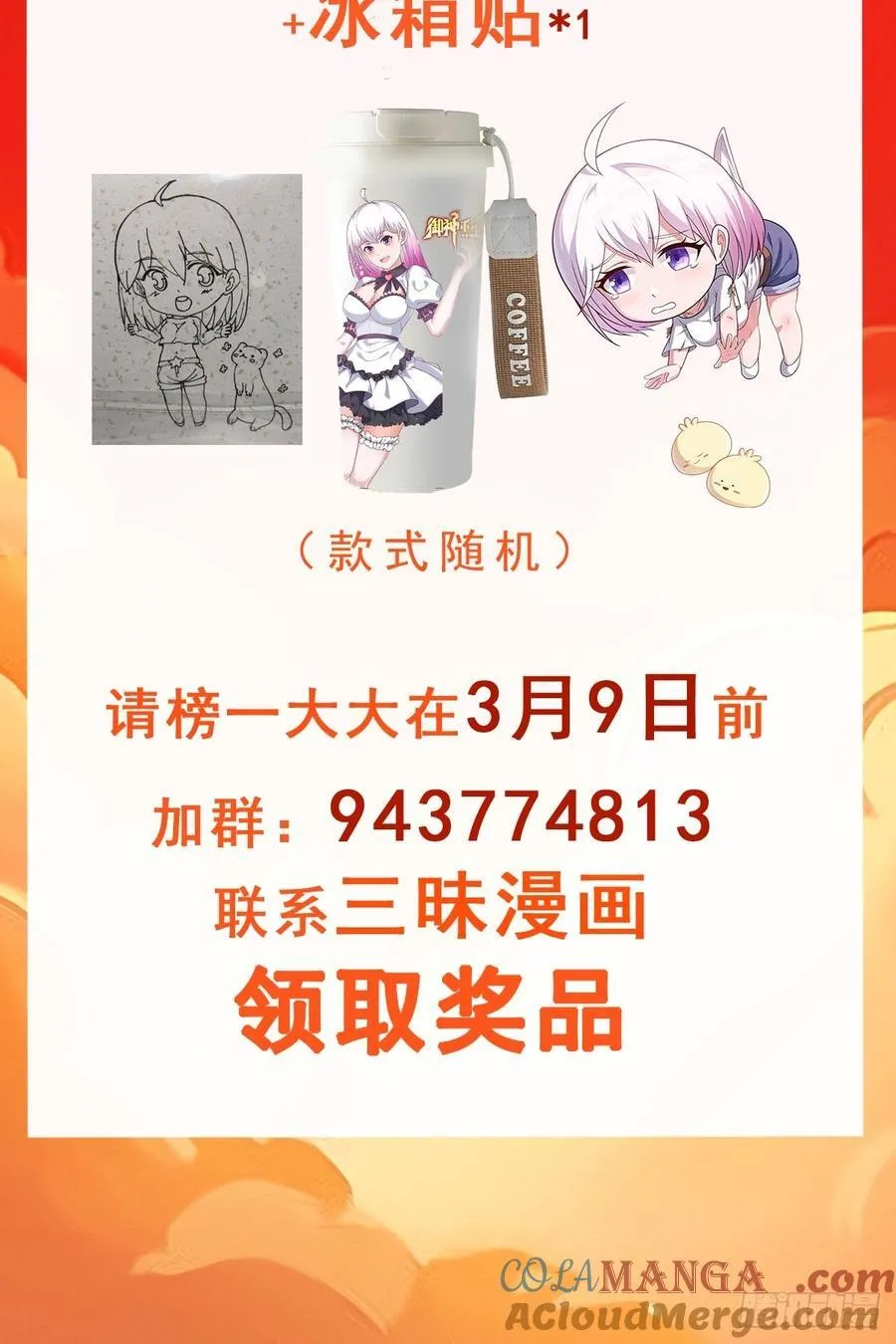 第115话 新添幻宠？ 第40页